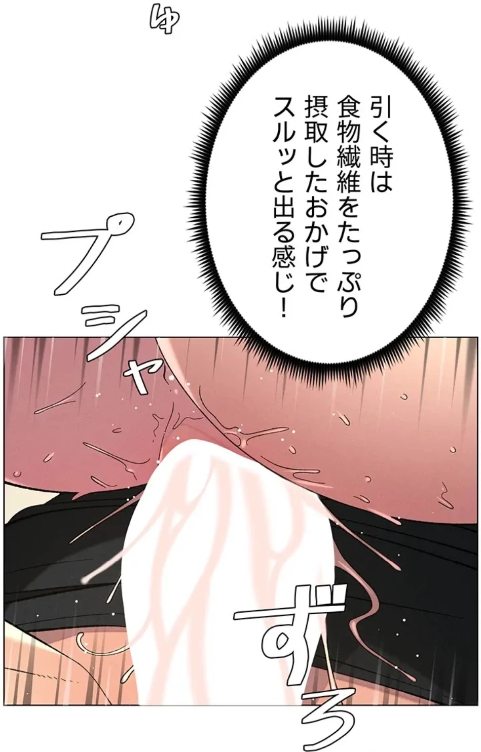 妹とする ラブレクチャー 第62話 - 56