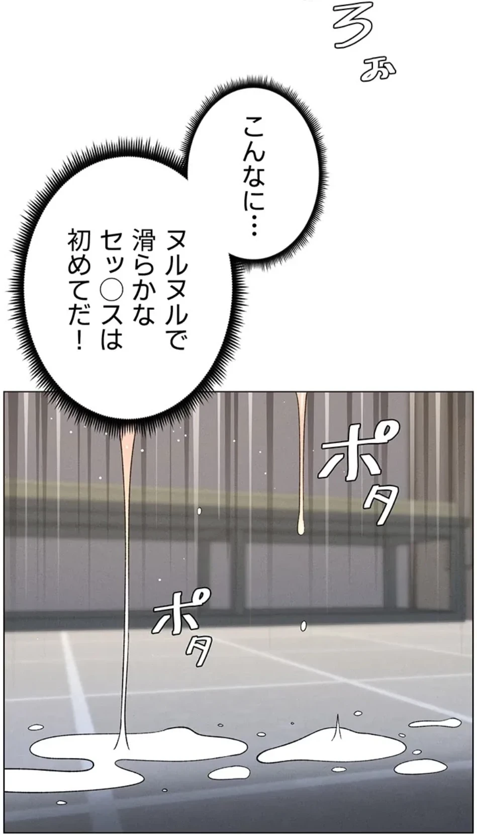 妹とする ラブレクチャー 第62話 - 57