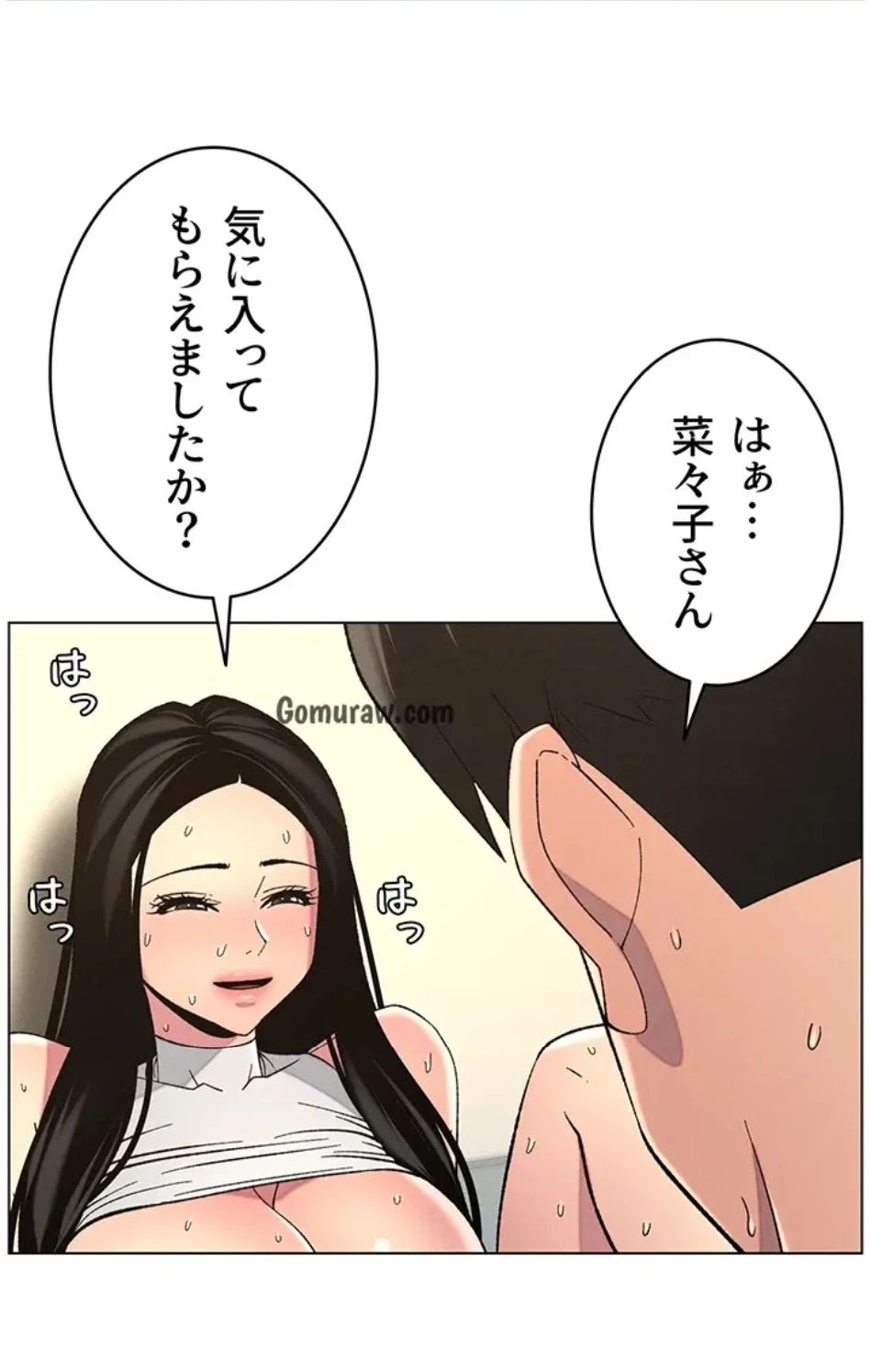 妹とする ラブレクチャー 第62話 - 61