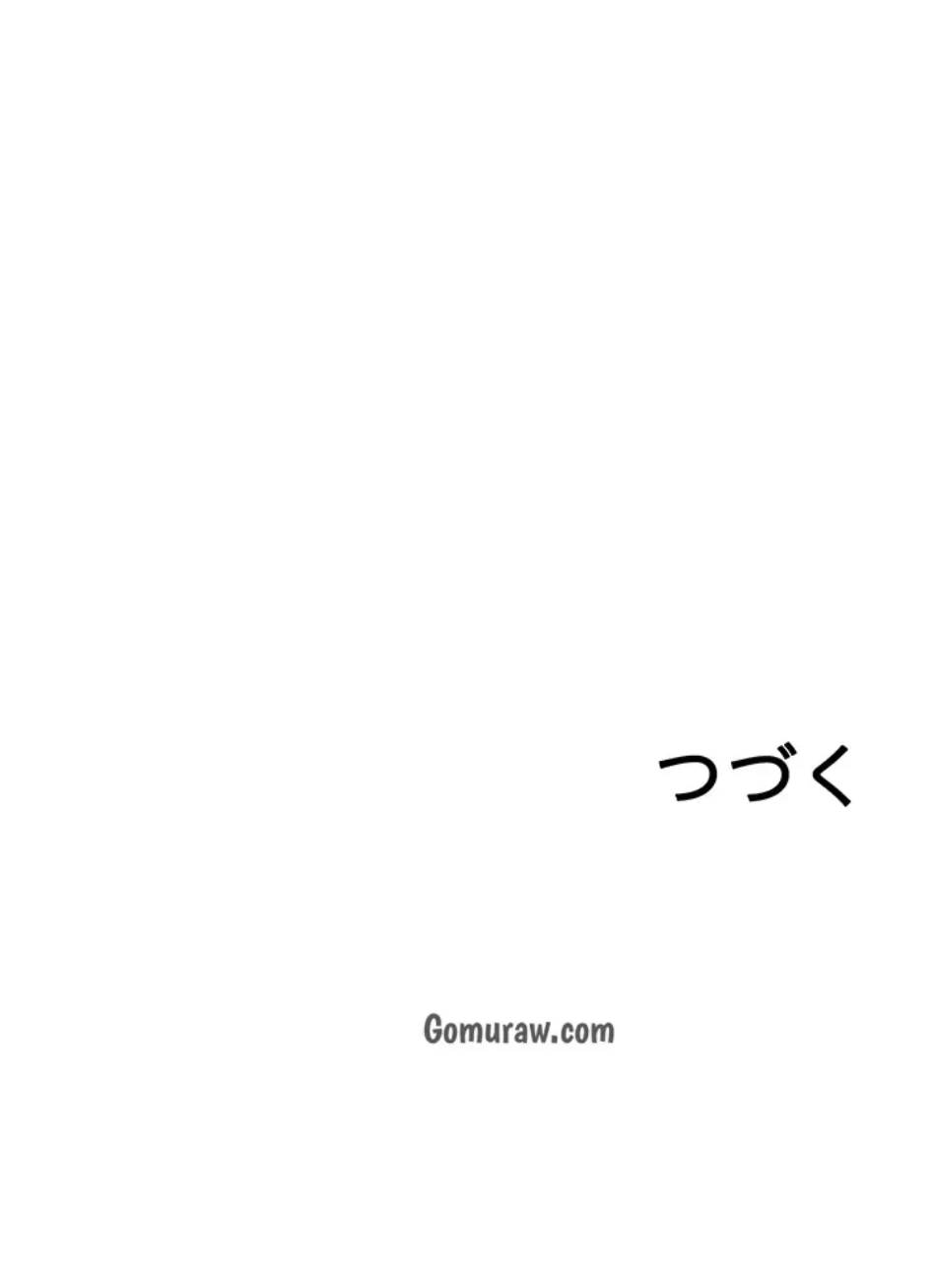 妹とする ラブレクチャー 第62話 - 65