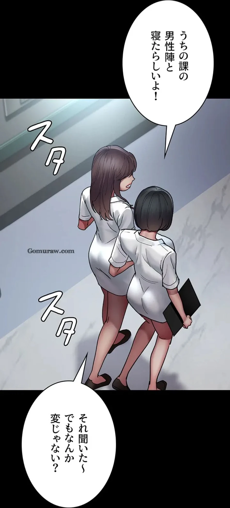 夜勤病棟 -失墜する看護師たち- 第64話 - 6