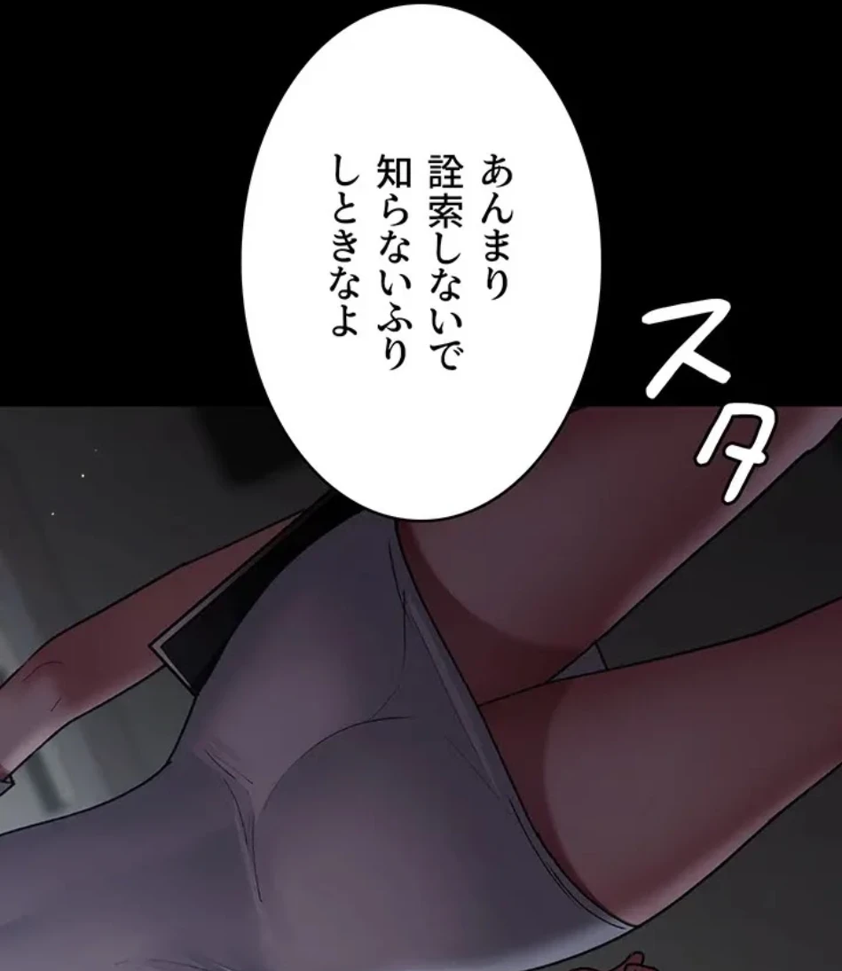 夜勤病棟 -失墜する看護師たち- 第64話 - 12