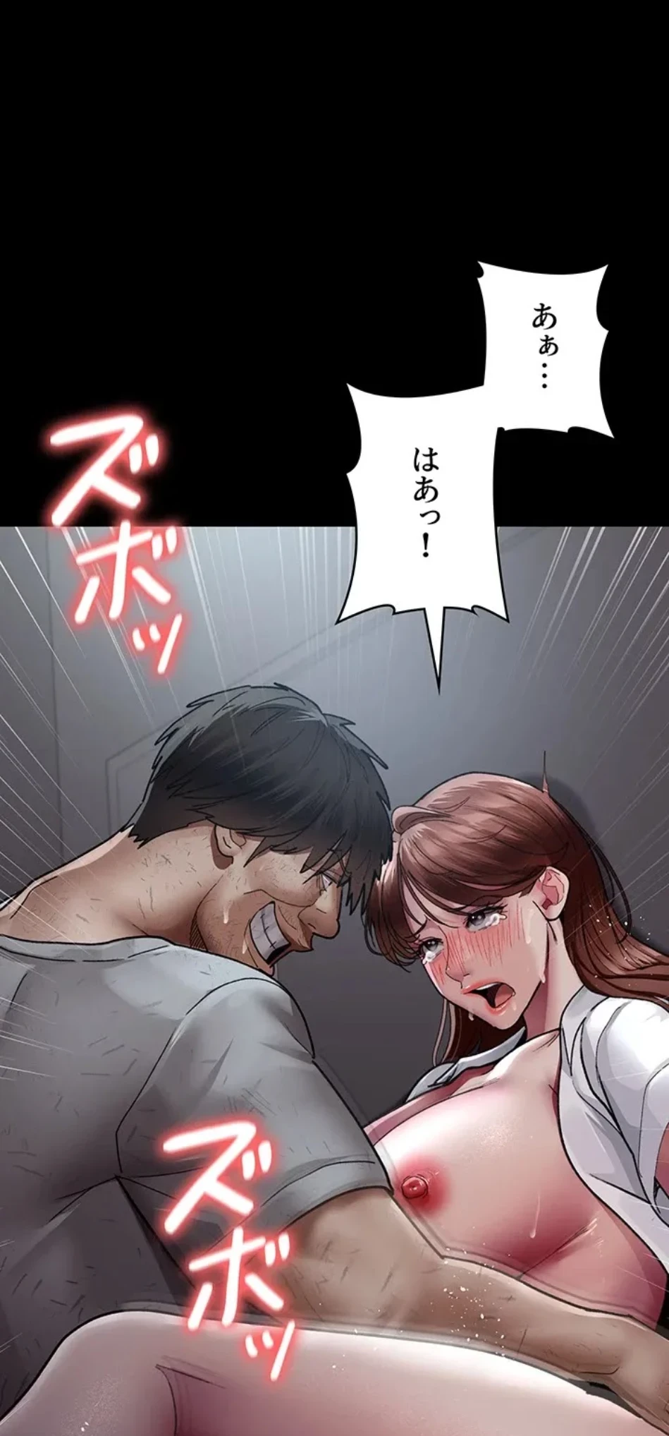 夜勤病棟 -失墜する看護師たち- 第64話 - 18