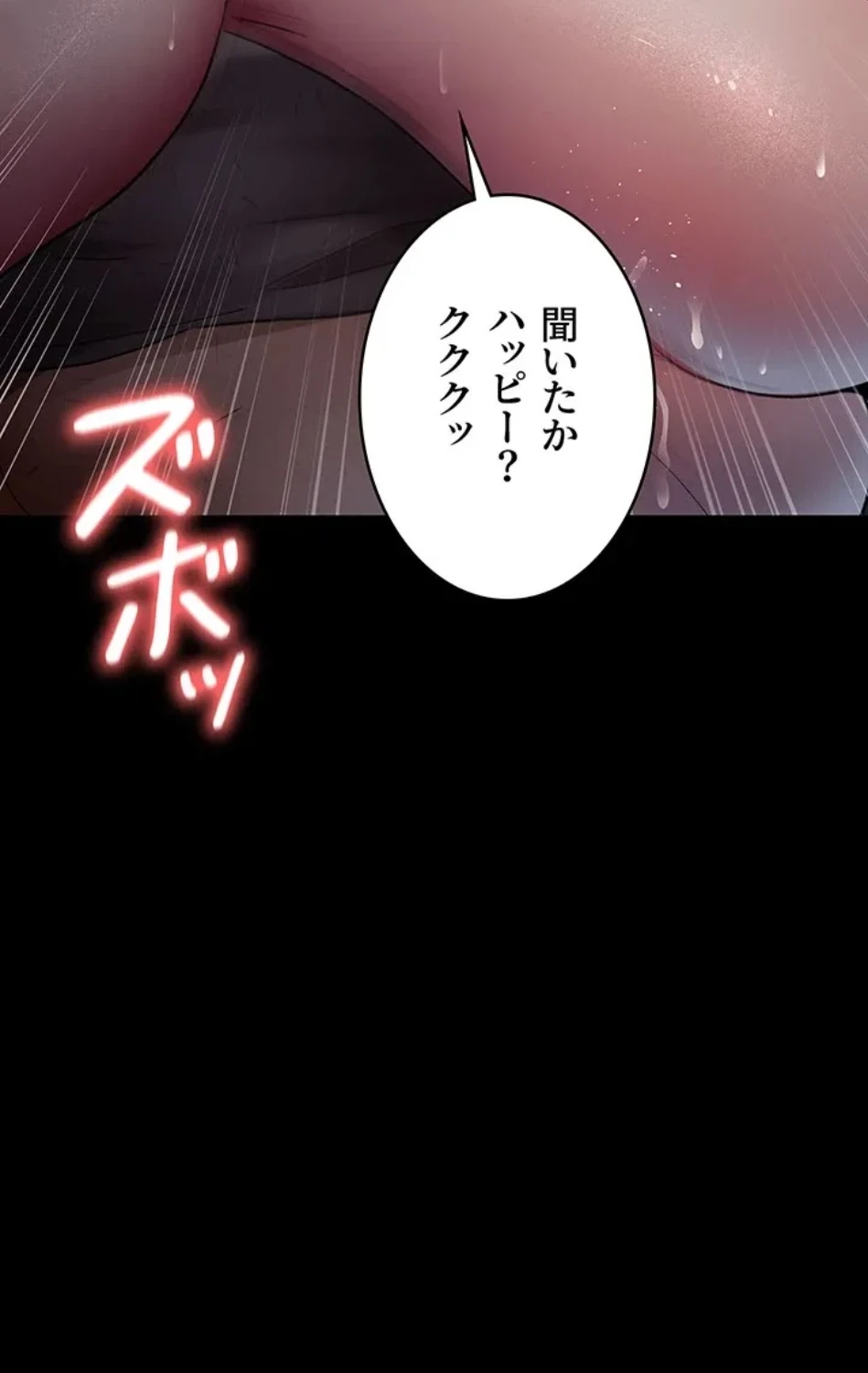 夜勤病棟 -失墜する看護師たち- 第64話 - 19