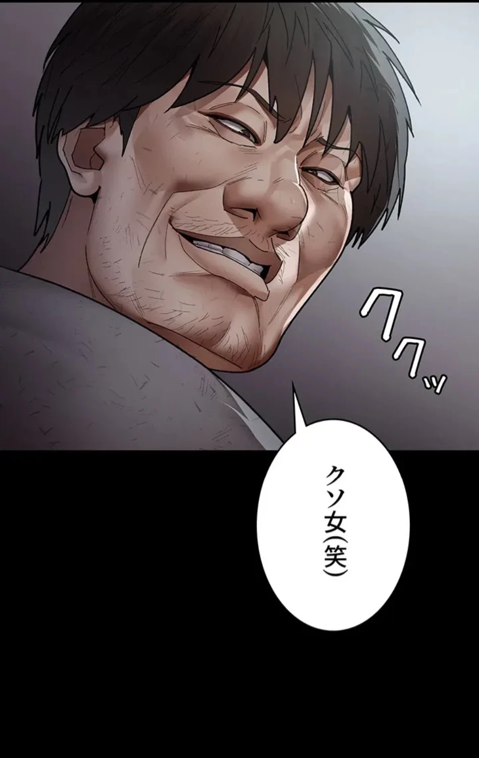 夜勤病棟 -失墜する看護師たち- 第64話 - 29