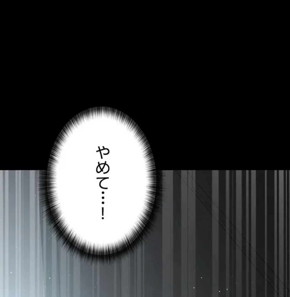 夜勤病棟 -失墜する看護師たち- 第64話 - 30