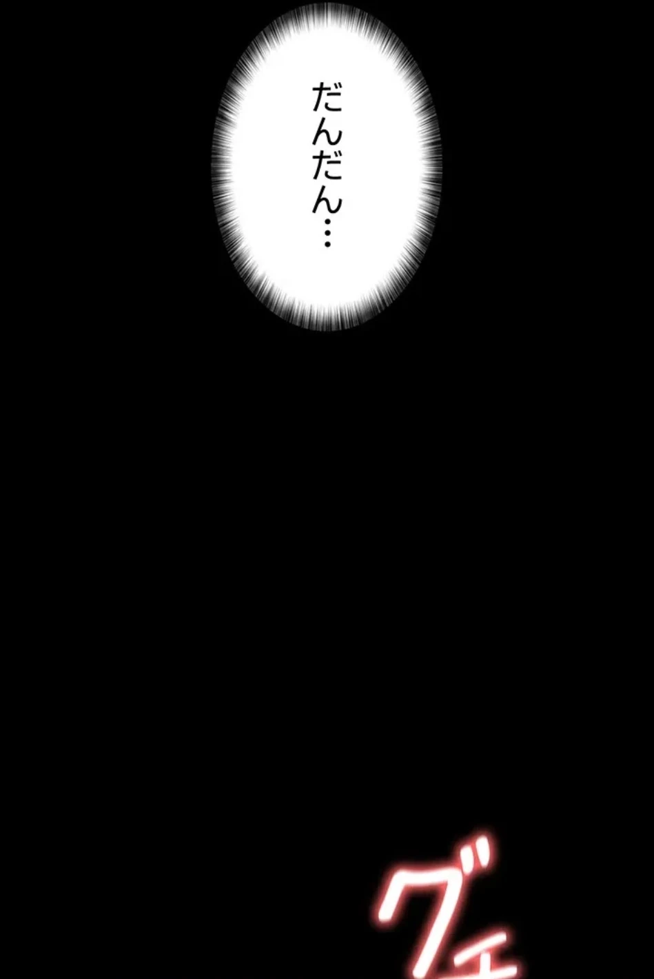 夜勤病棟 -失墜する看護師たち- 第64話 - 33