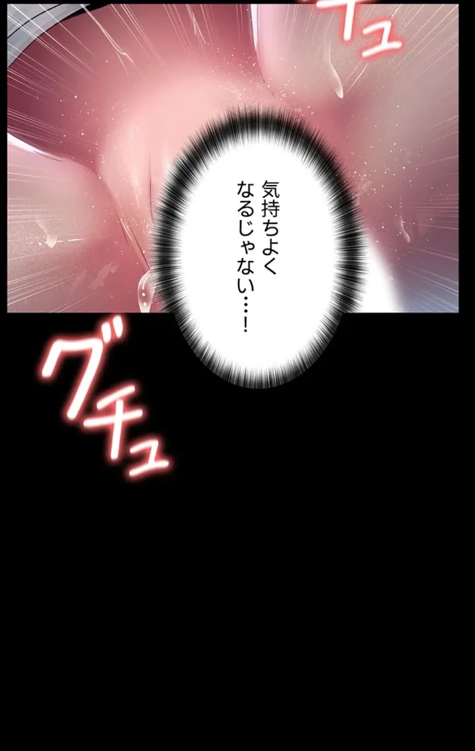 夜勤病棟 -失墜する看護師たち- 第64話 - 34