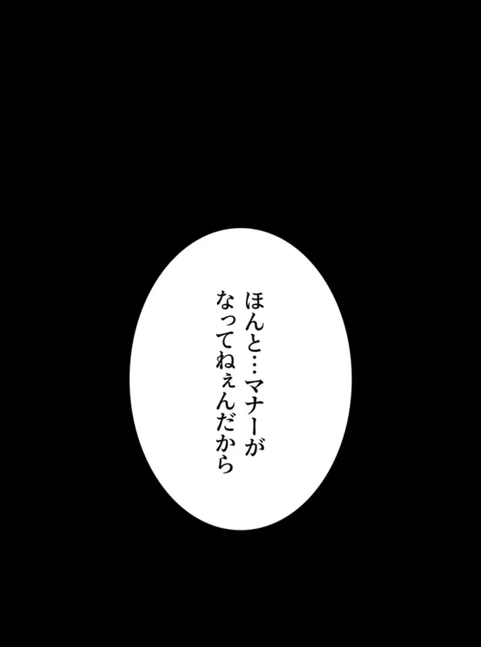 夜勤病棟 -失墜する看護師たち- 第64話 - 42