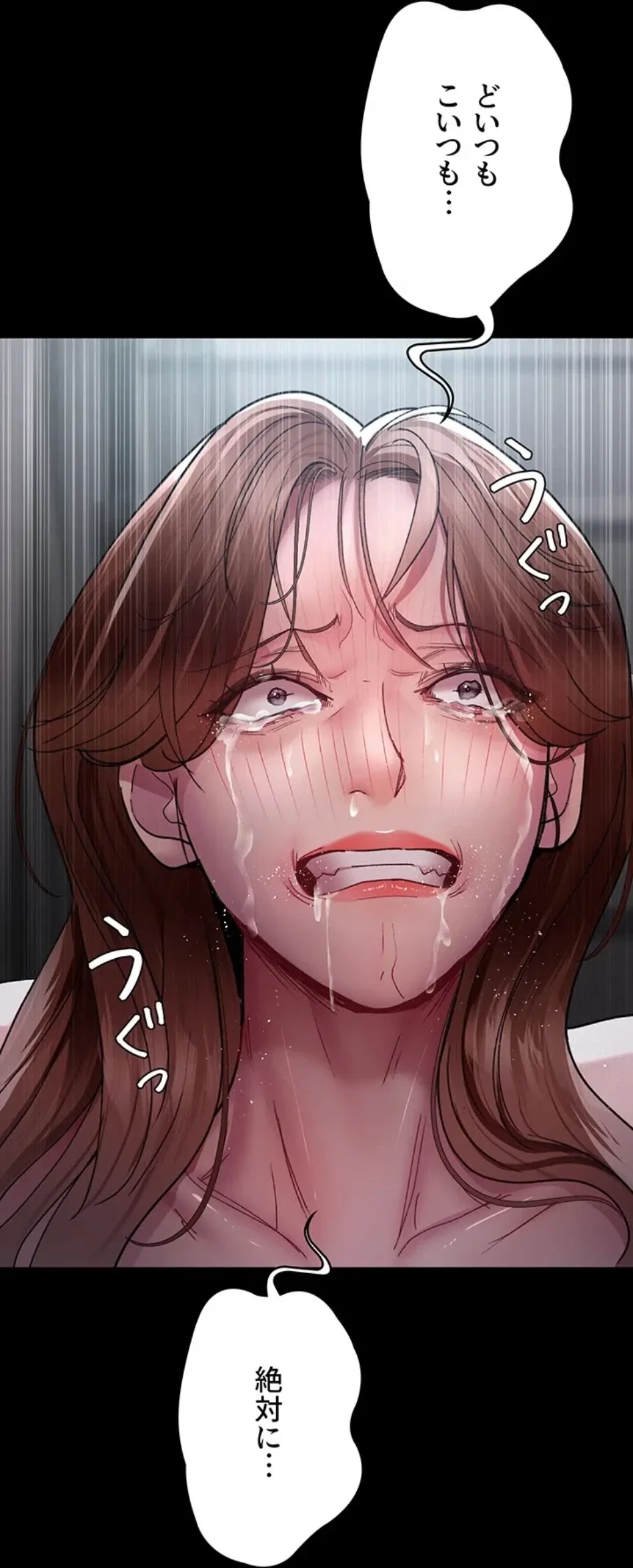 夜勤病棟 -失墜する看護師たち- 第64話 - 48