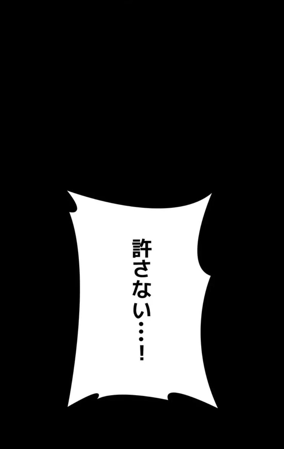 夜勤病棟 -失墜する看護師たち- 第64話 - 49