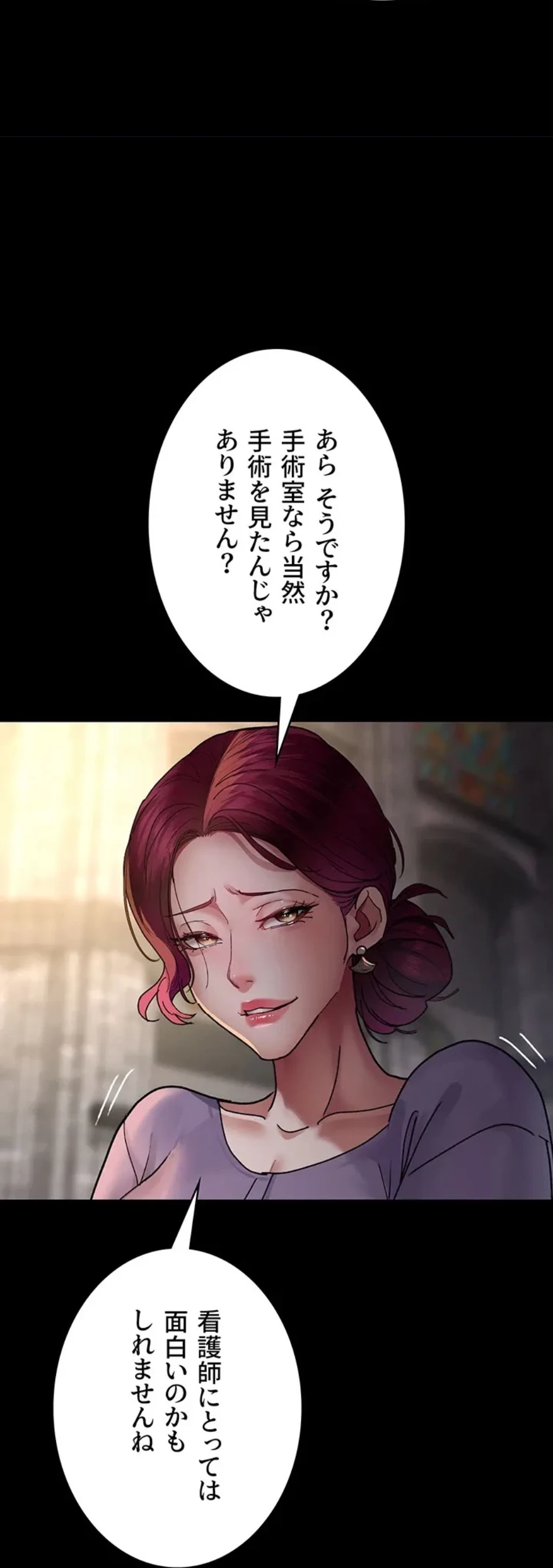 夜勤病棟 -失墜する看護師たち- 第64話 - 57