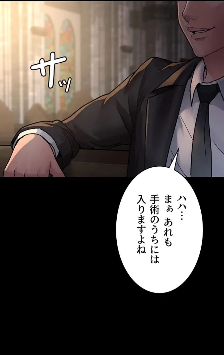 夜勤病棟 -失墜する看護師たち- 第64話 - 59