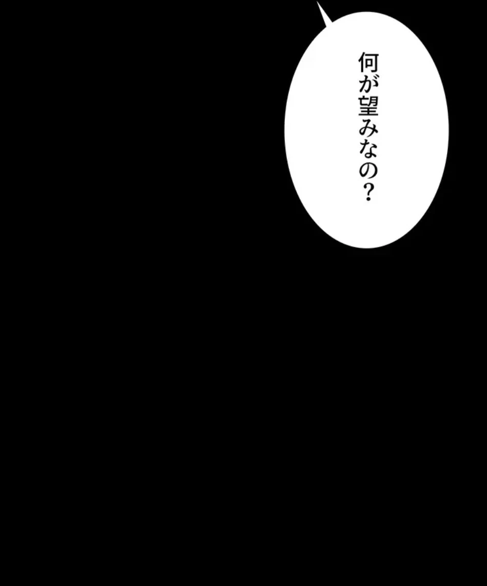 夜勤病棟 -失墜する看護師たち- 第64話 - 65