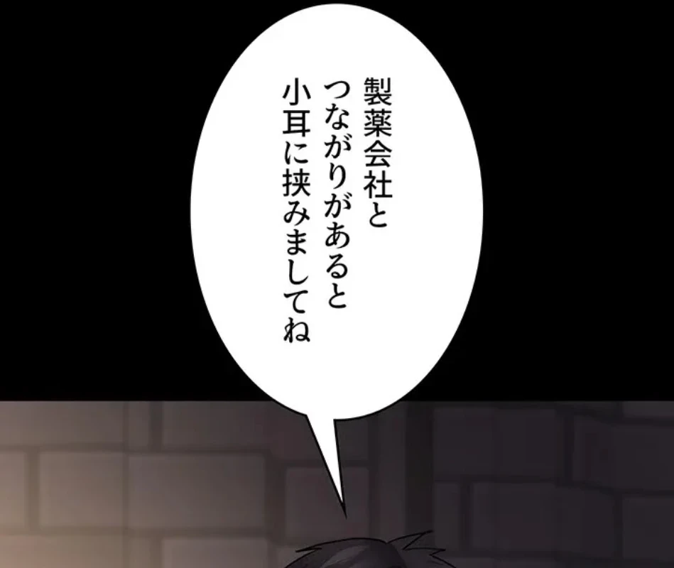 夜勤病棟 -失墜する看護師たち- 第64話 - 66