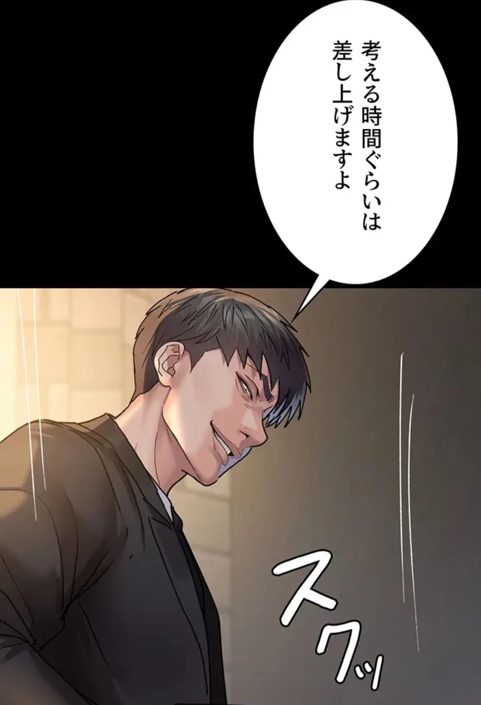 夜勤病棟 -失墜する看護師たち- 第64話 - 76