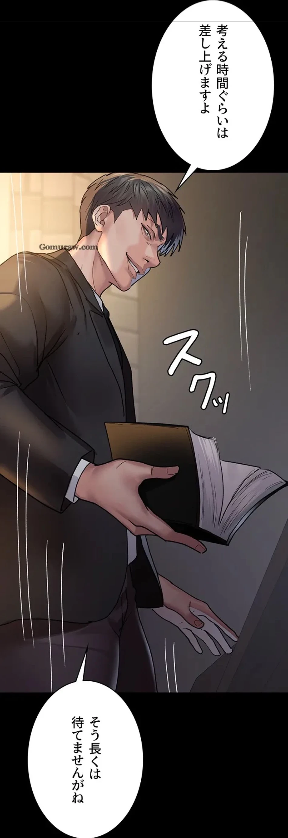 夜勤病棟 -失墜する看護師たち- 第65話 - 7