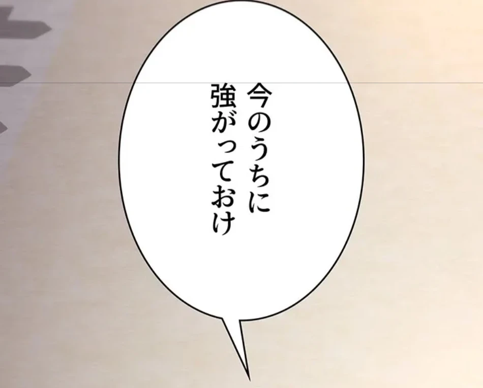 夜勤病棟 -失墜する看護師たち- 第65話 - 17