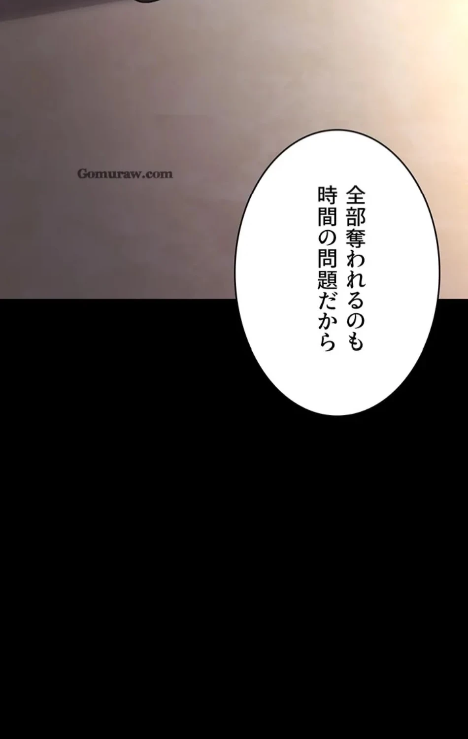 夜勤病棟 -失墜する看護師たち- 第65話 - 19