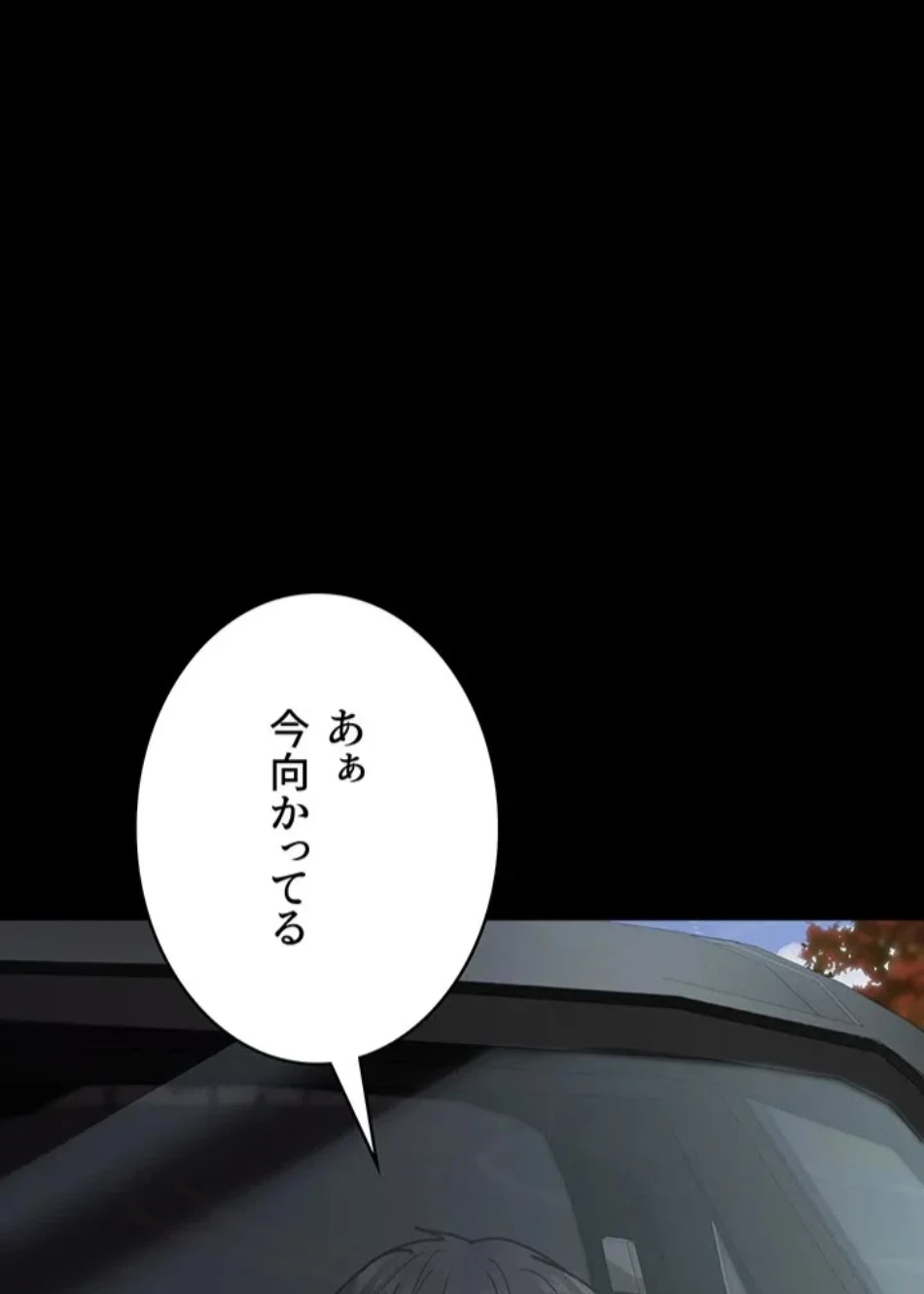 夜勤病棟 -失墜する看護師たち- 第65話 - 23