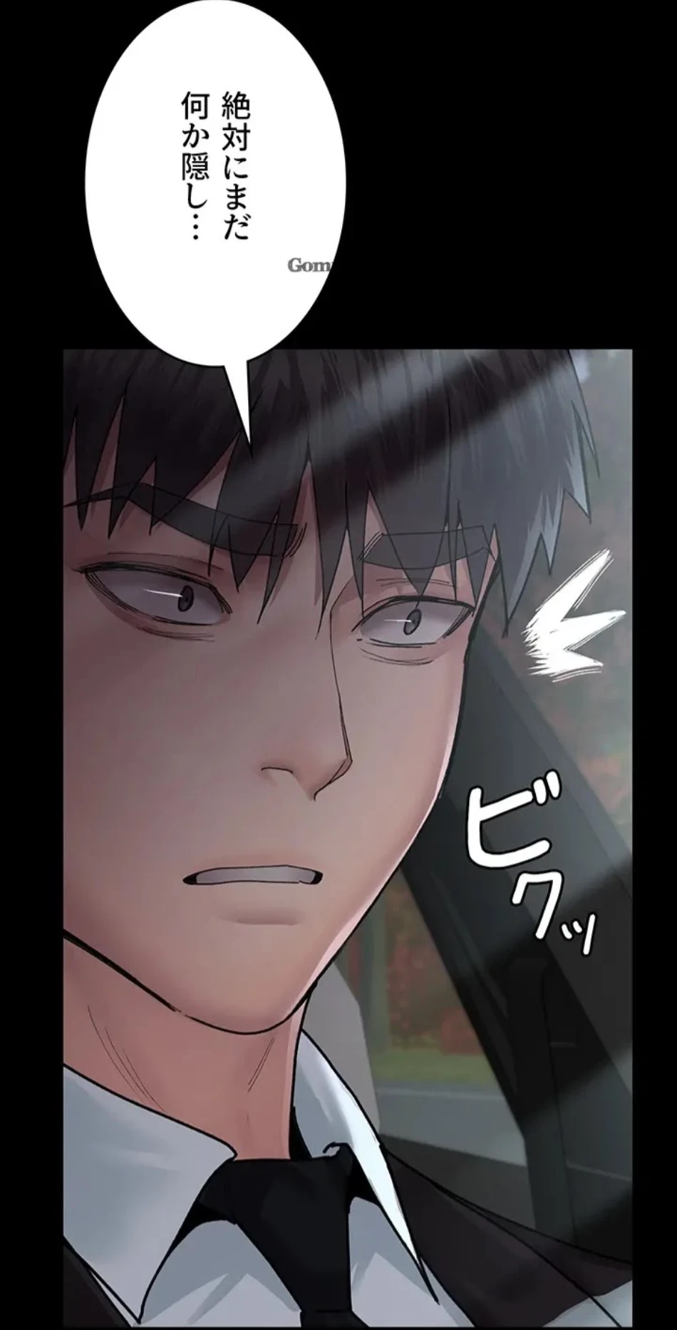 夜勤病棟 -失墜する看護師たち- 第65話 - 27