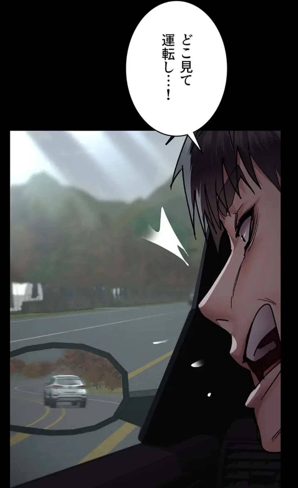 夜勤病棟 -失墜する看護師たち- 第65話 - 37