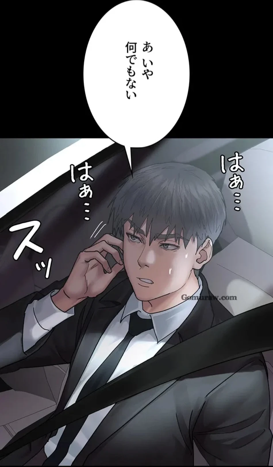 夜勤病棟 -失墜する看護師たち- 第65話 - 39