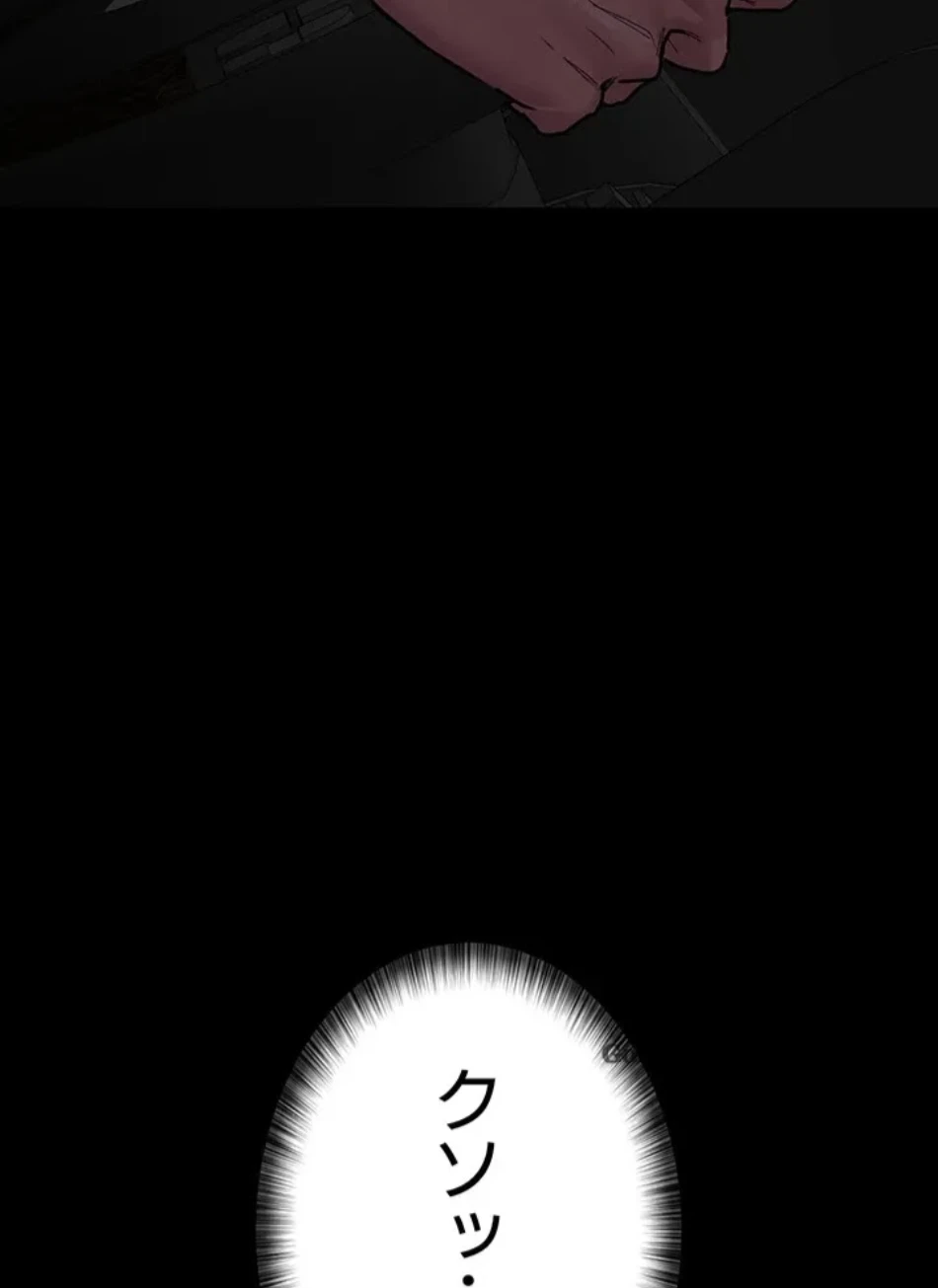 夜勤病棟 -失墜する看護師たち- 第65話 - 44