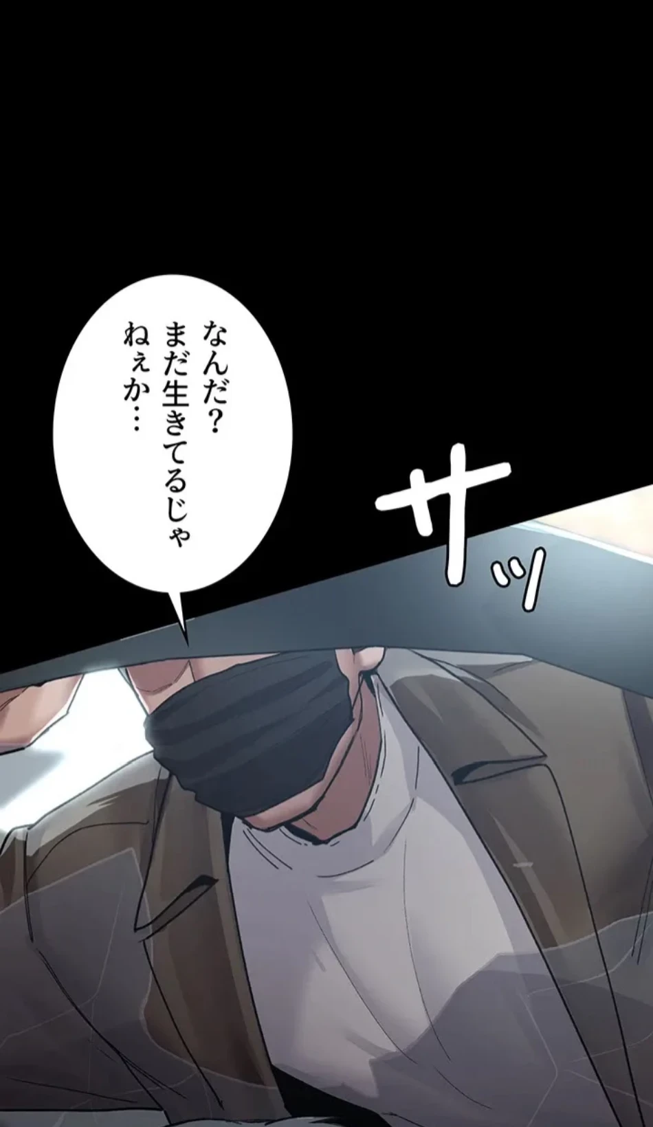 夜勤病棟 -失墜する看護師たち- 第65話 - 58