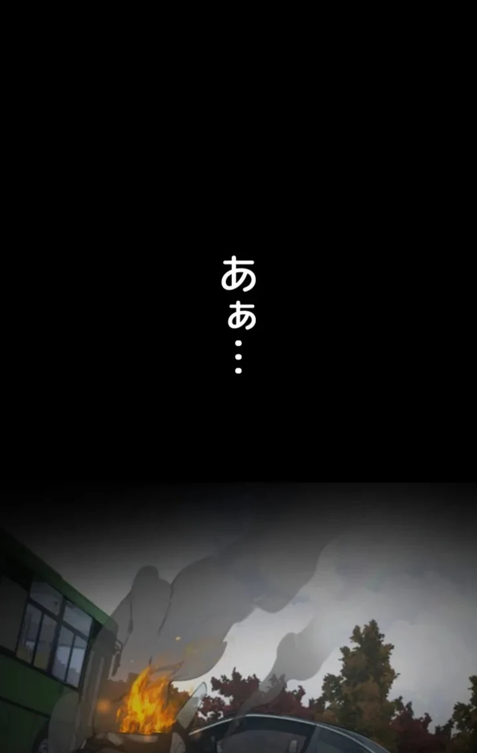 夜勤病棟 -失墜する看護師たち- 第65話 - 60