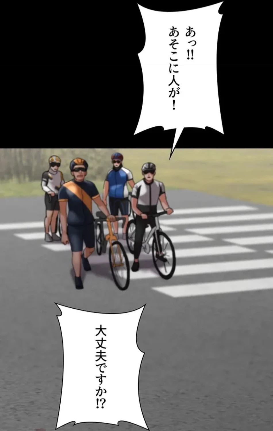 夜勤病棟 -失墜する看護師たち- 第65話 - 74