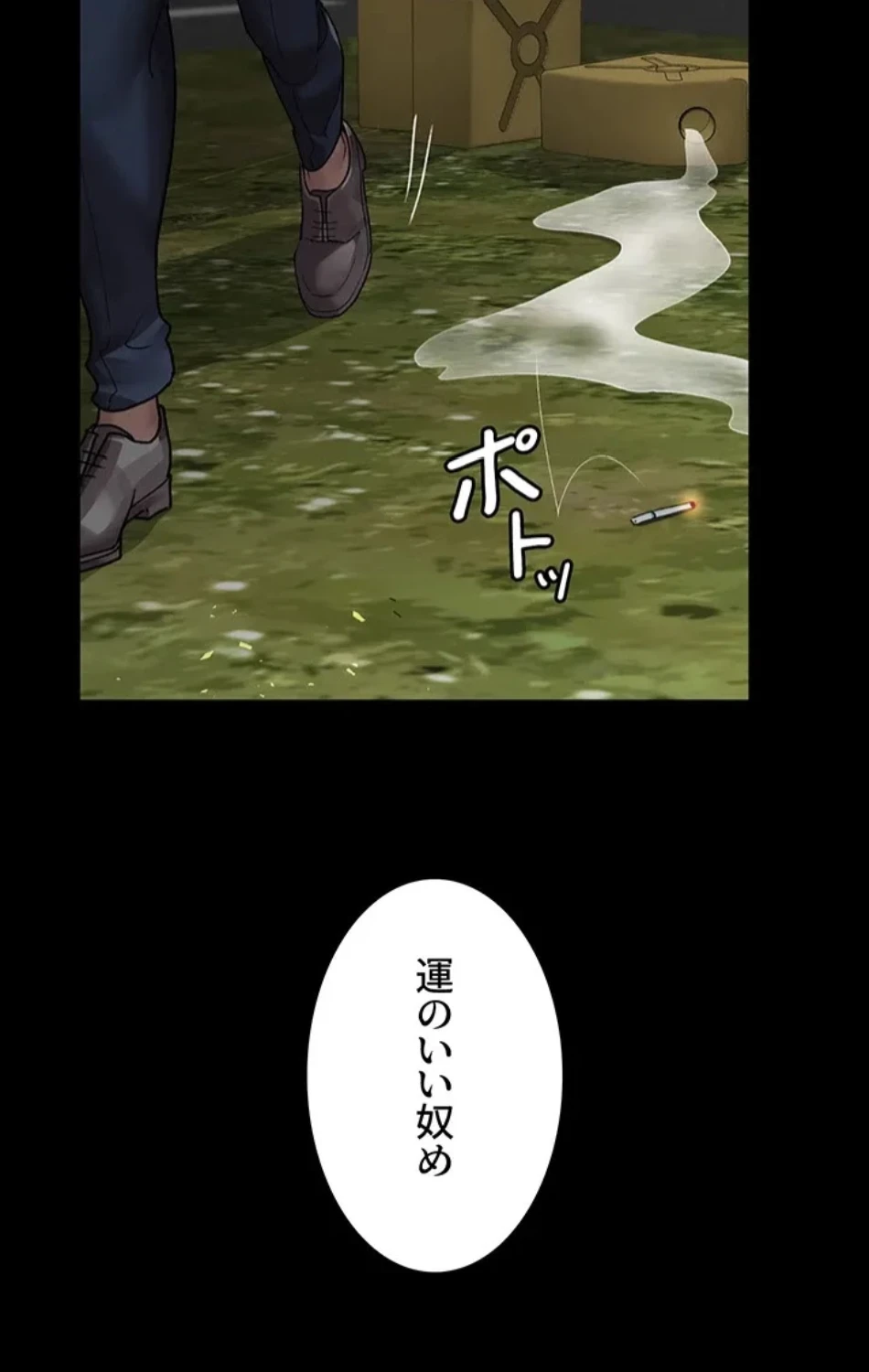 夜勤病棟 -失墜する看護師たち- 第65話 - 78