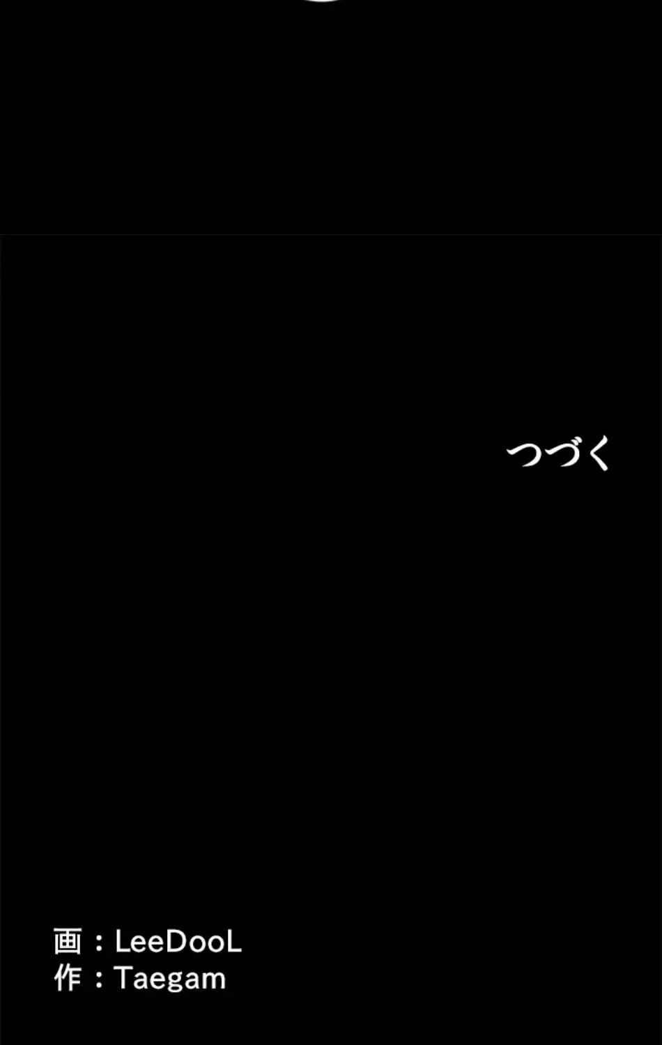 夜勤病棟 -失墜する看護師たち- 第65話 - 103