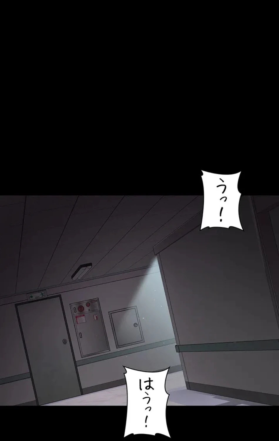 夜勤病棟 -失墜する看護師たち- 第66話 - 1