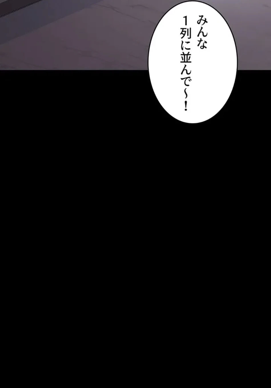 夜勤病棟 -失墜する看護師たち- 第66話 - 4