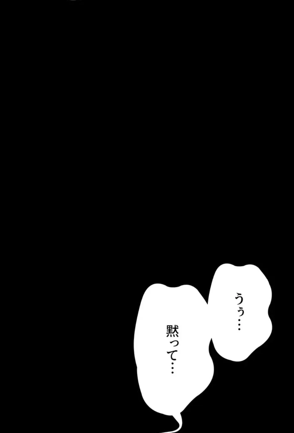 夜勤病棟 -失墜する看護師たち- 第66話 - 10