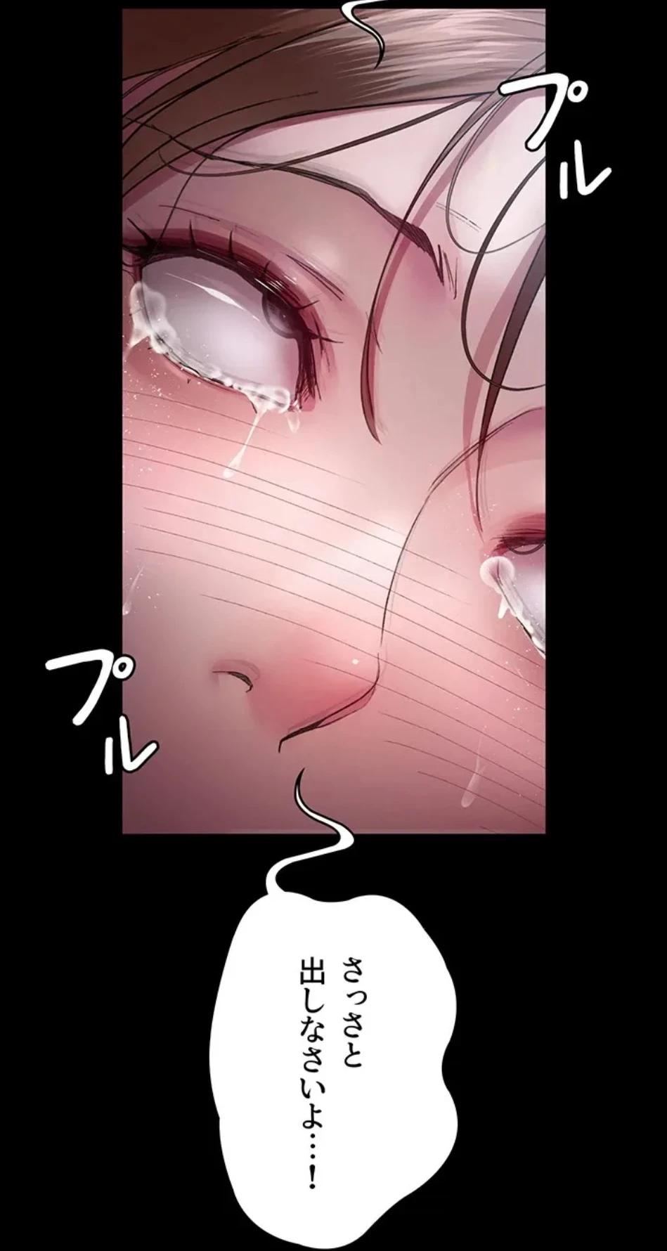 夜勤病棟 -失墜する看護師たち- 第66話 - 11