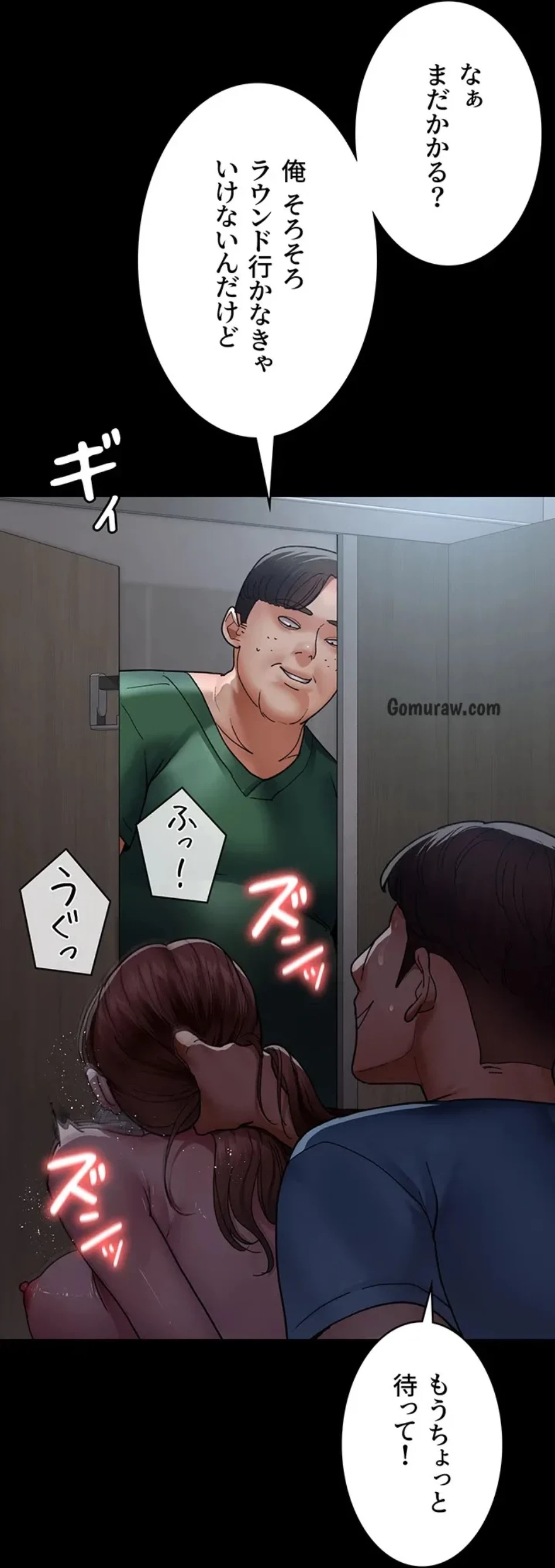 夜勤病棟 -失墜する看護師たち- 第66話 - 17