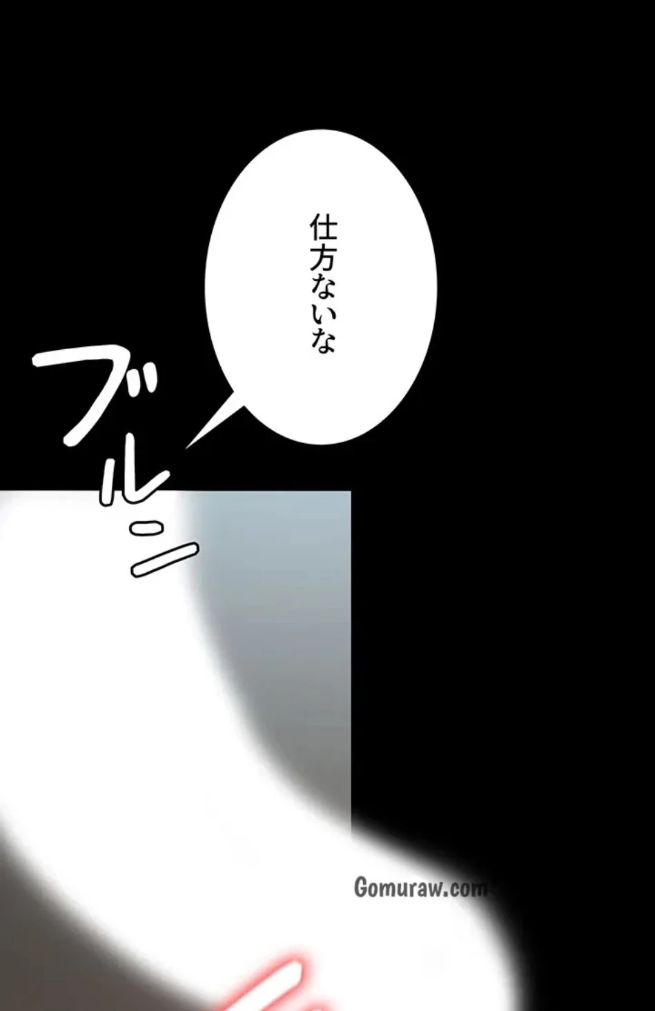 夜勤病棟 -失墜する看護師たち- 第66話 - 21