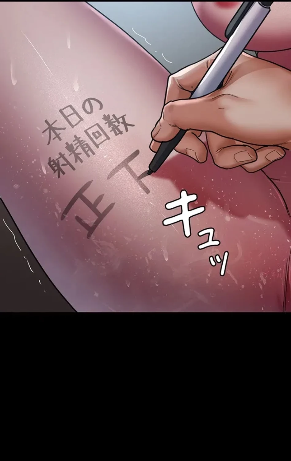 夜勤病棟 -失墜する看護師たち- 第66話 - 47