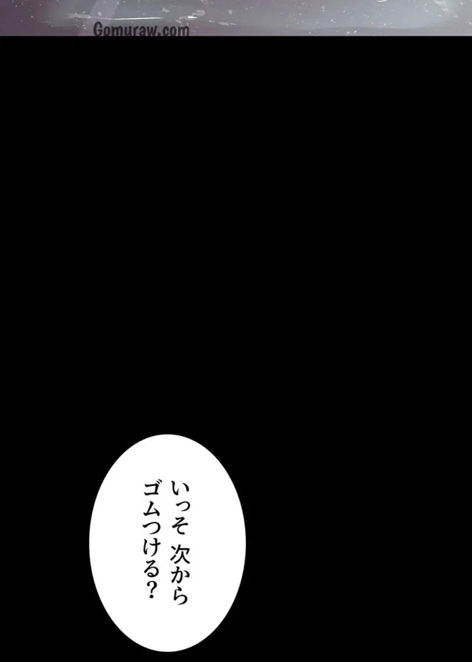 夜勤病棟 -失墜する看護師たち- 第66話 - 56