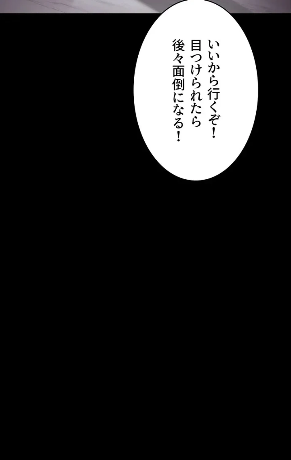 夜勤病棟 -失墜する看護師たち- 第66話 - 73