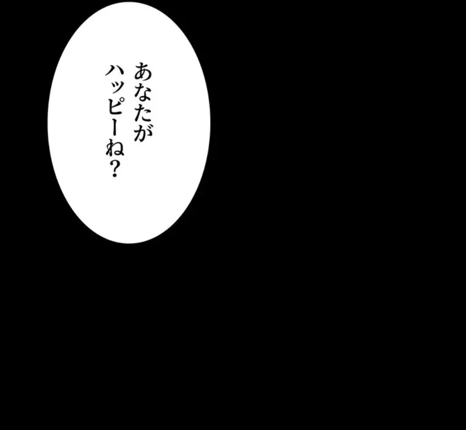 夜勤病棟 -失墜する看護師たち- 第66話 - 77