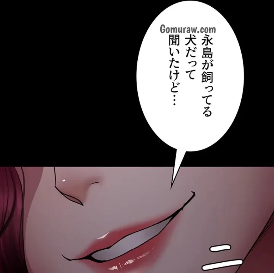 夜勤病棟 -失墜する看護師たち- 第66話 - 78