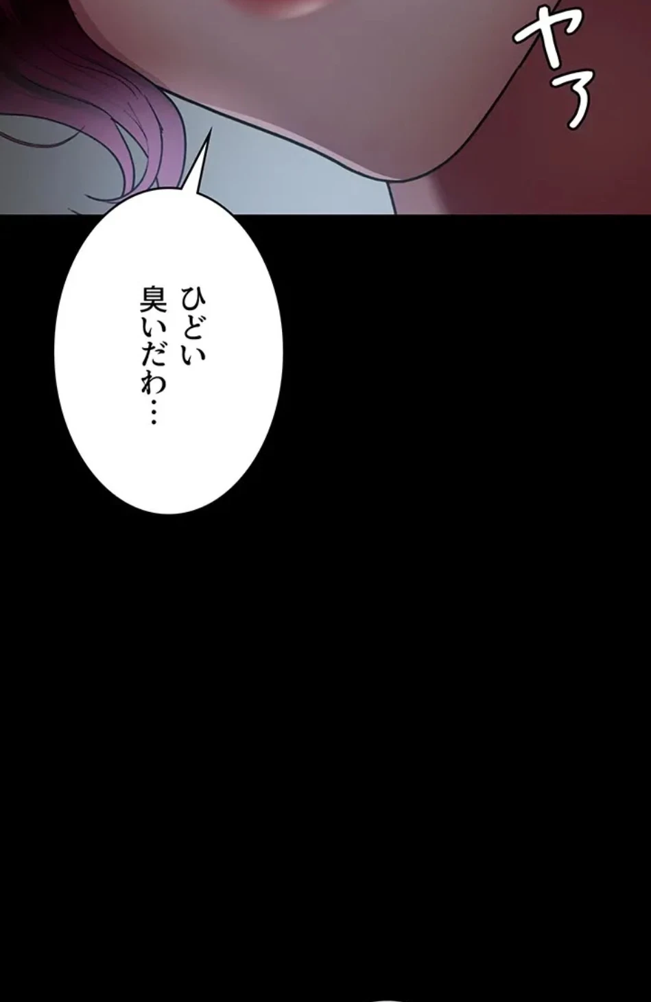 夜勤病棟 -失墜する看護師たち- 第66話 - 79