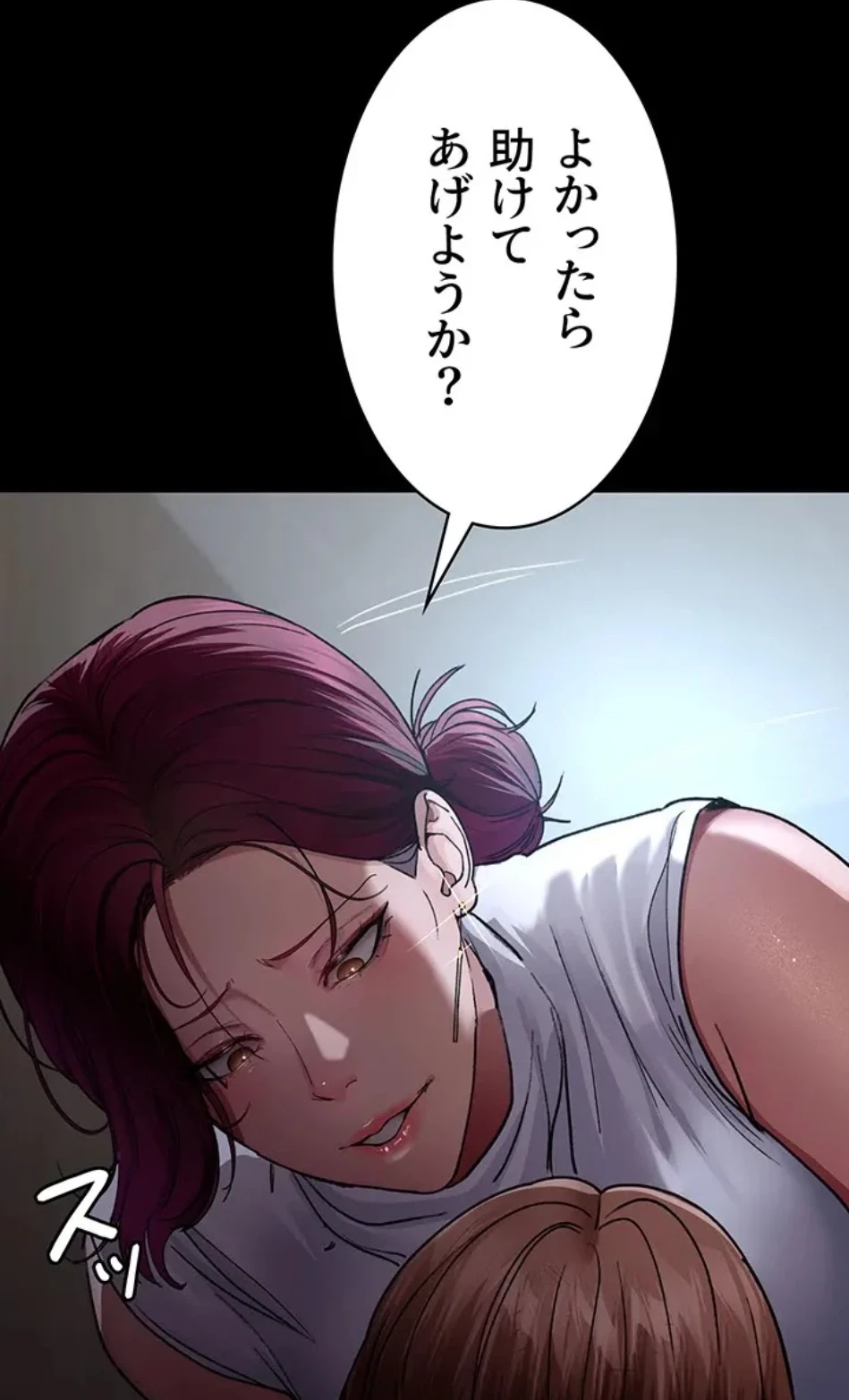 夜勤病棟 -失墜する看護師たち- 第66話 - 80