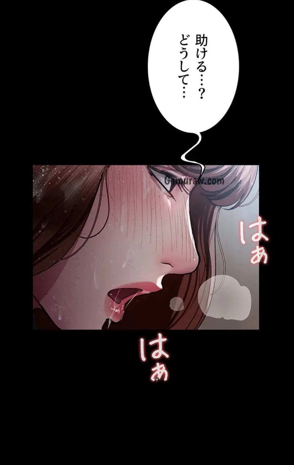 夜勤病棟 -失墜する看護師たち- 第66話 - 82