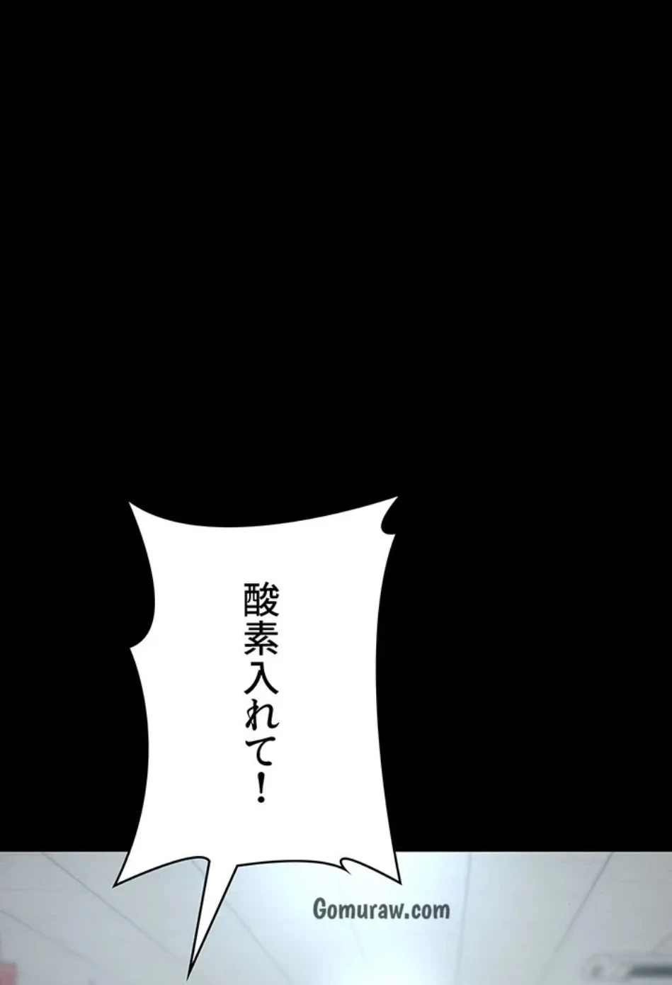 夜勤病棟 -失墜する看護師たち- 第66話 - 87