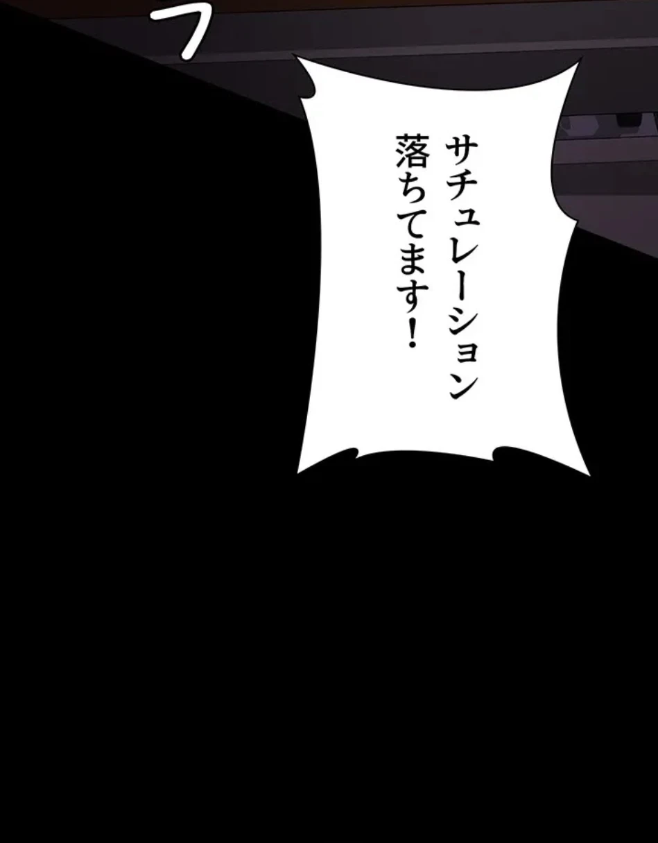 夜勤病棟 -失墜する看護師たち- 第66話 - 89