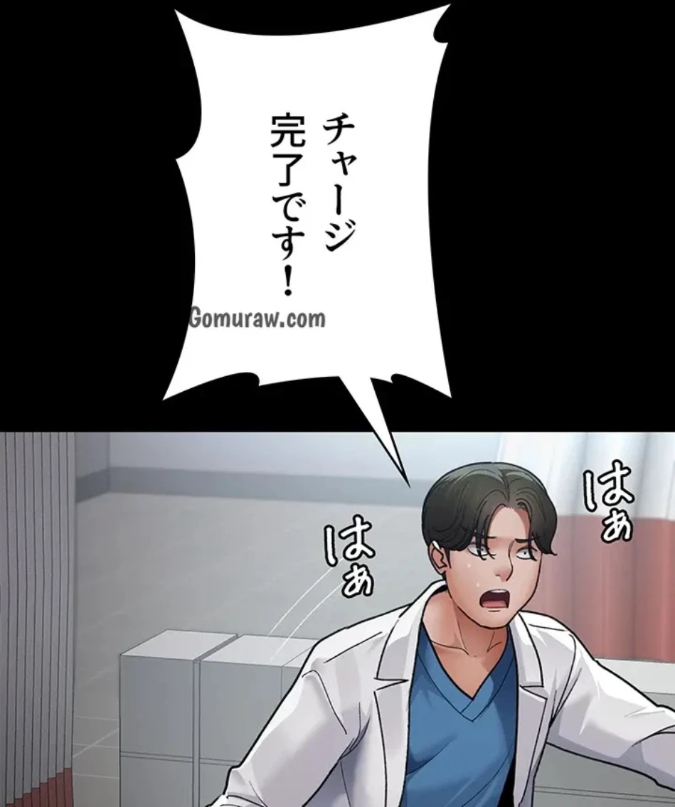 夜勤病棟 -失墜する看護師たち- 第66話 - 91